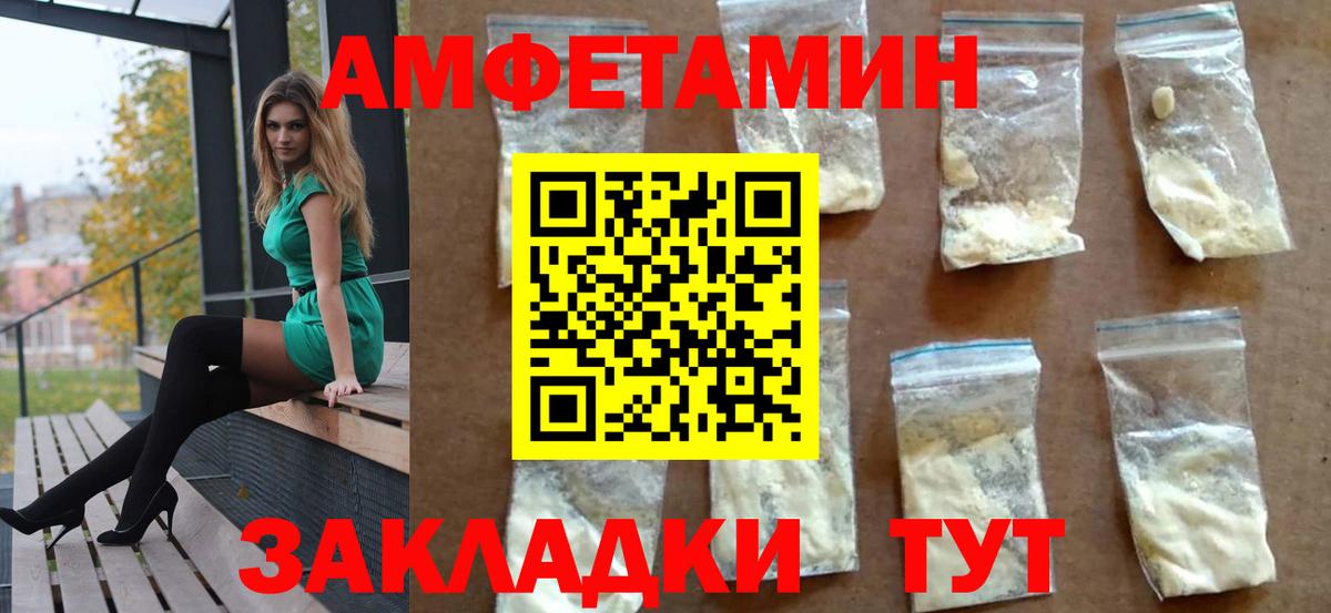 Amphetamine 98% Абакан