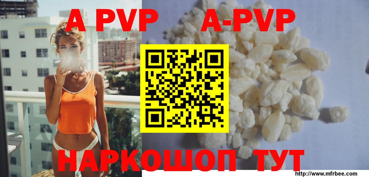 A-PVP  А ПВП СК КРИС  Alpha PVP СК КРИС  Вход с VPN  Абакан 