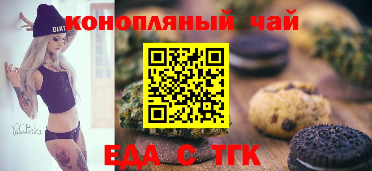 Абакан  Cannafood марихуана  Вход с VPN 