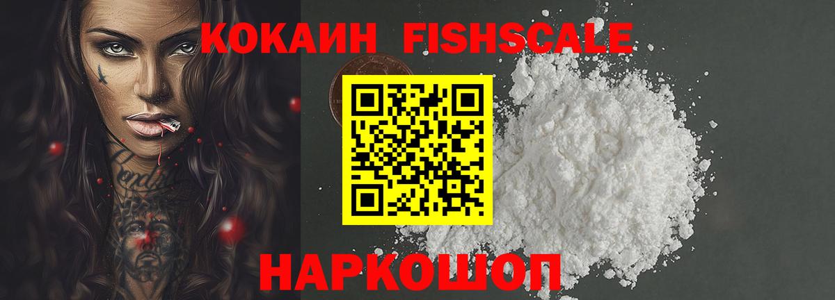 Cocaine Колумбийский Абакан