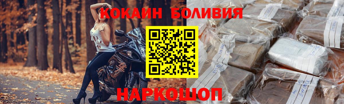 COCAIN 98%  Вход с VPN  COCAIN  Абакан  КОКАИН Боливия 