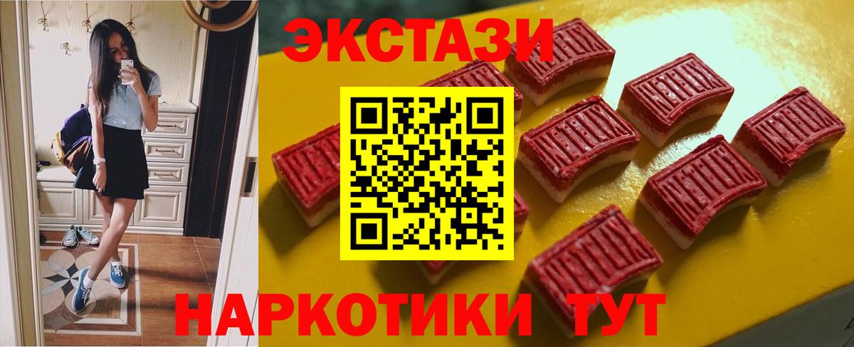 Абакан  Экстази 99%  Экстази диски  Вход с VPN 