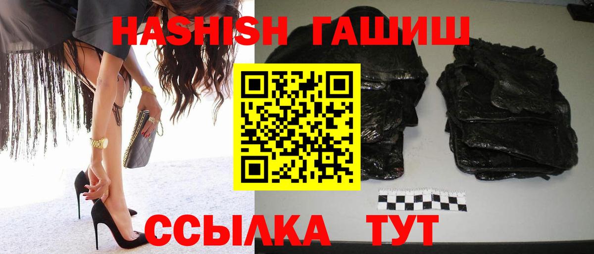 ГАШИШ гашик  закладки  Абакан  Вход с VPN 