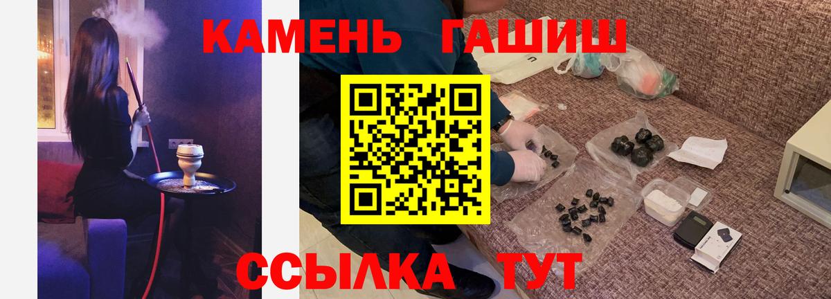 ГАШ гарик Абакан