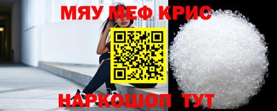 меф VHQ Абакан