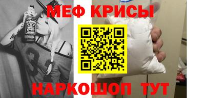меф VHQ Абакан