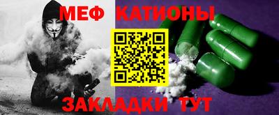 меф VHQ Абакан