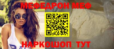 меф VHQ Абакан