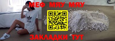 меф VHQ Абакан