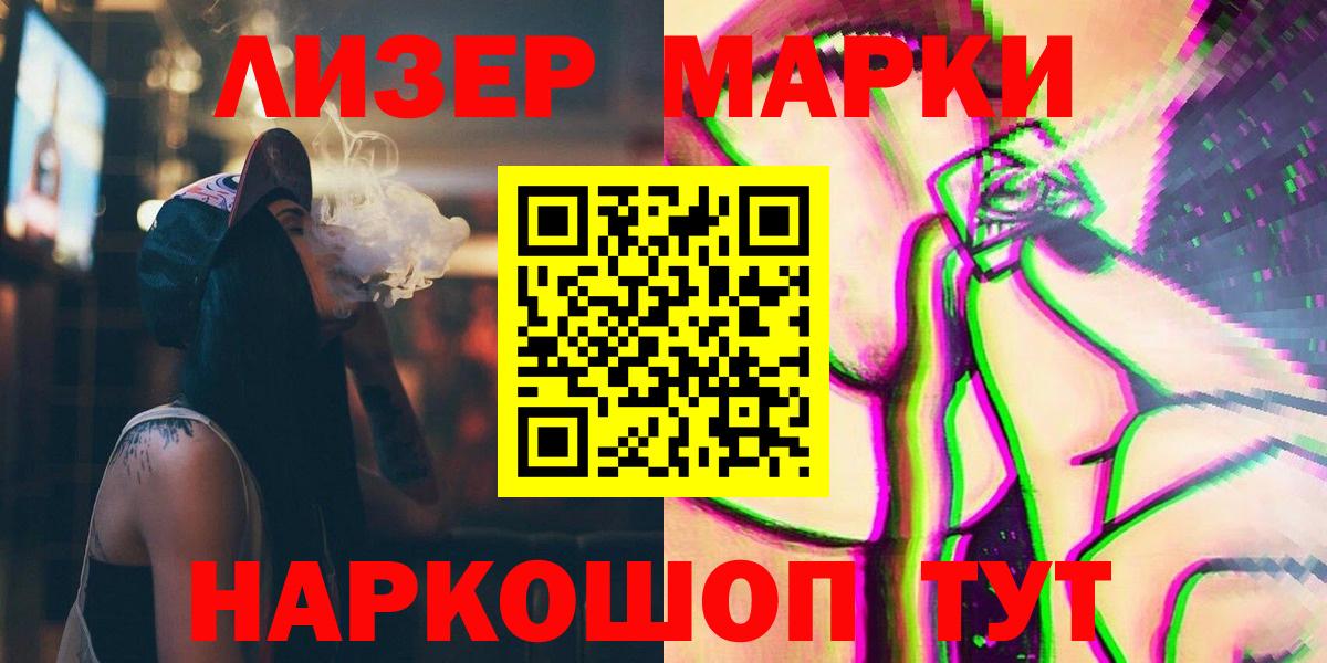 ЛСД экстази кислота Абакан