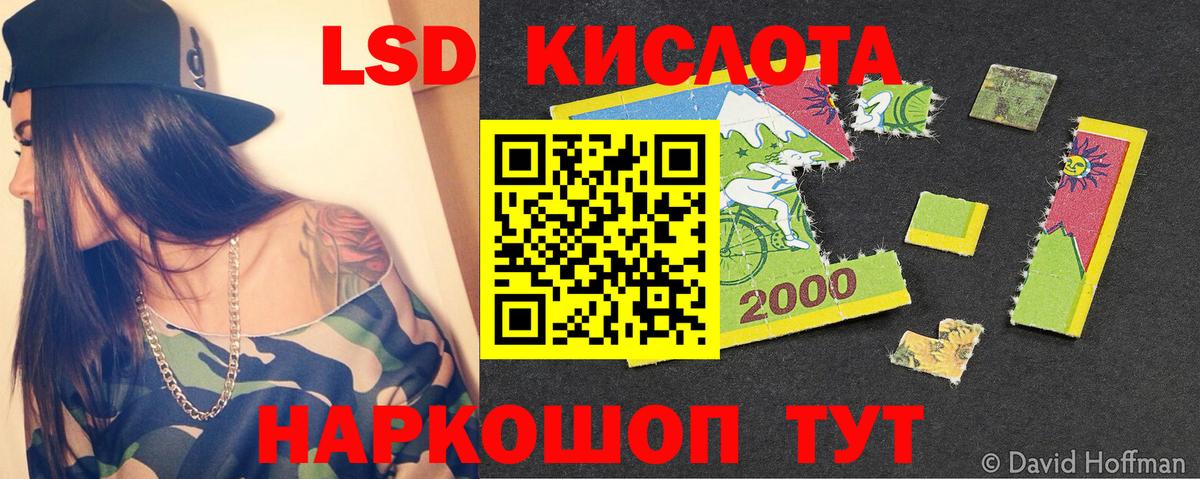 LSD-25 экстази ecstasy  Вход с VPN  Лсд 25 экстази кислота  Абакан 