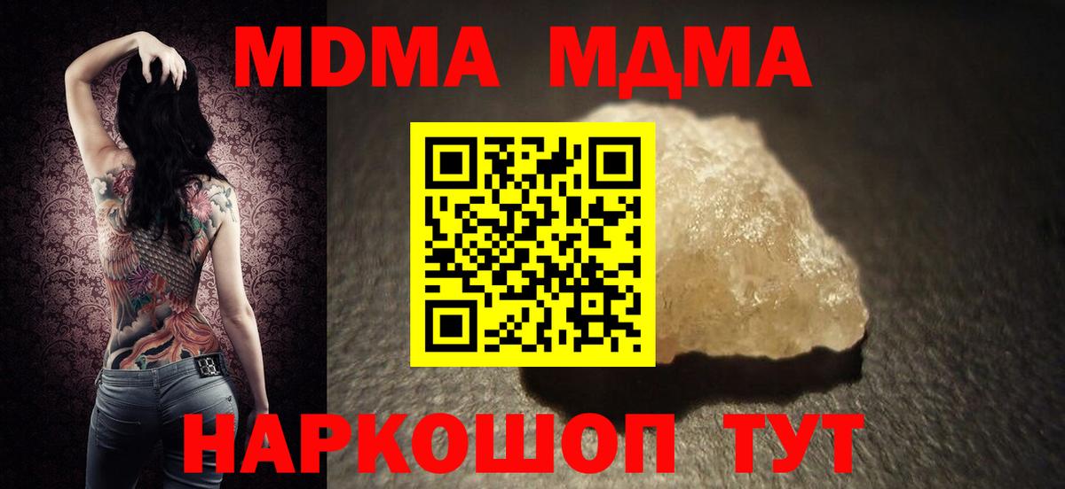 MDMA crystal Абакан