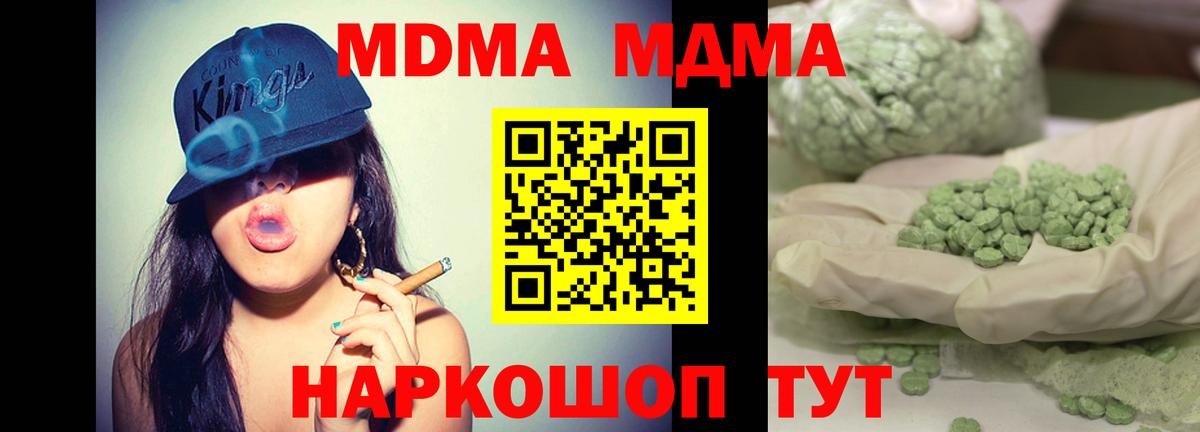 Абакан  MDMA  MDMA crystal  Вход с VPN  МДМА VHQ 