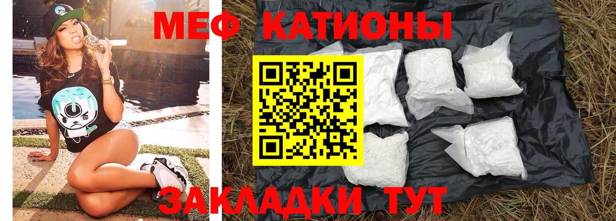 Меф мяу мяу мука Абакан