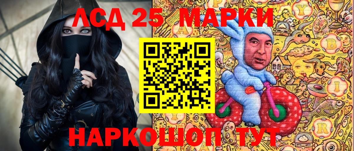 Наркотические марки 1500мкг Абакан
