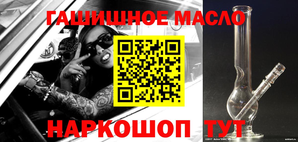 ТГК вейп Абакан