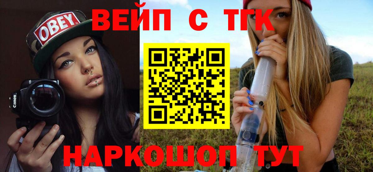 Дистиллят ТГК концентрат  Дистиллят ТГК THC oil  Абакан  Вход с VPN 