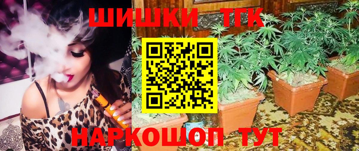 Абакан  Шишки марихуана гибрид  Каннабис THC 21%  Бошки Шишки марихуана  Вход с VPN 